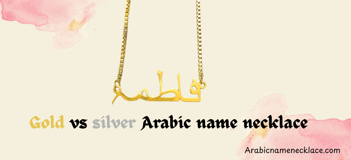 gold vs silver Arabic name necklace